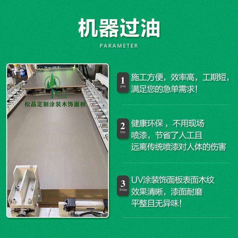 科技木皮涂装木饰面板酒店公寓装修装饰直纹柜子家具木纹贴面白枫