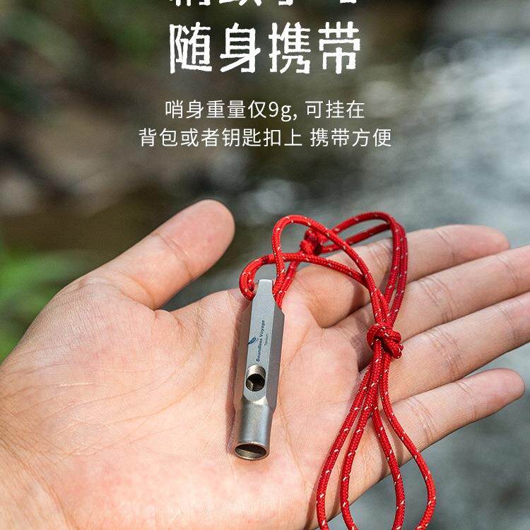 纯钛户外求生口哨救生哨子野营装备登山声响亮儿童裁判无