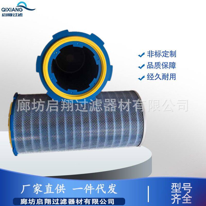 除尘器粉尘滤芯325*660防阻燃除尘滤芯滤筒纳米防阻燃空气滤芯图片