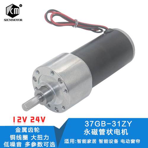 GBY减速马达大扭力直流减速电机ZY管状永磁电机VV
