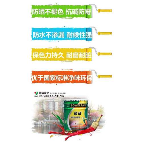 有机硅改性丙烯酸外墙涂料乳胶漆防雨防晒保色保光紫外性弹性外墙