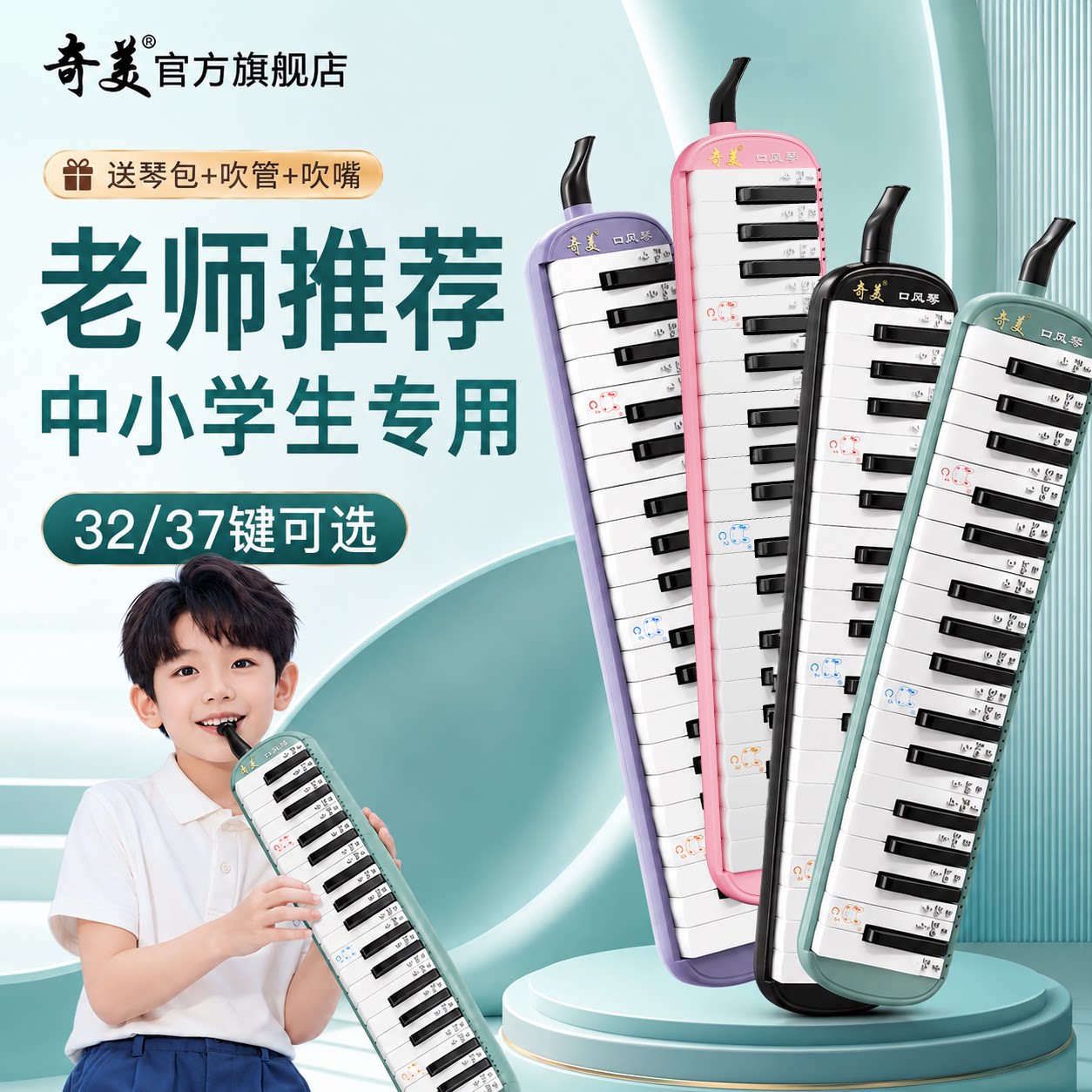 音乐课口风琴终身保修顺丰包邮