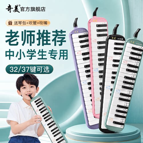 音乐课口风琴店铺保修顺丰包邮