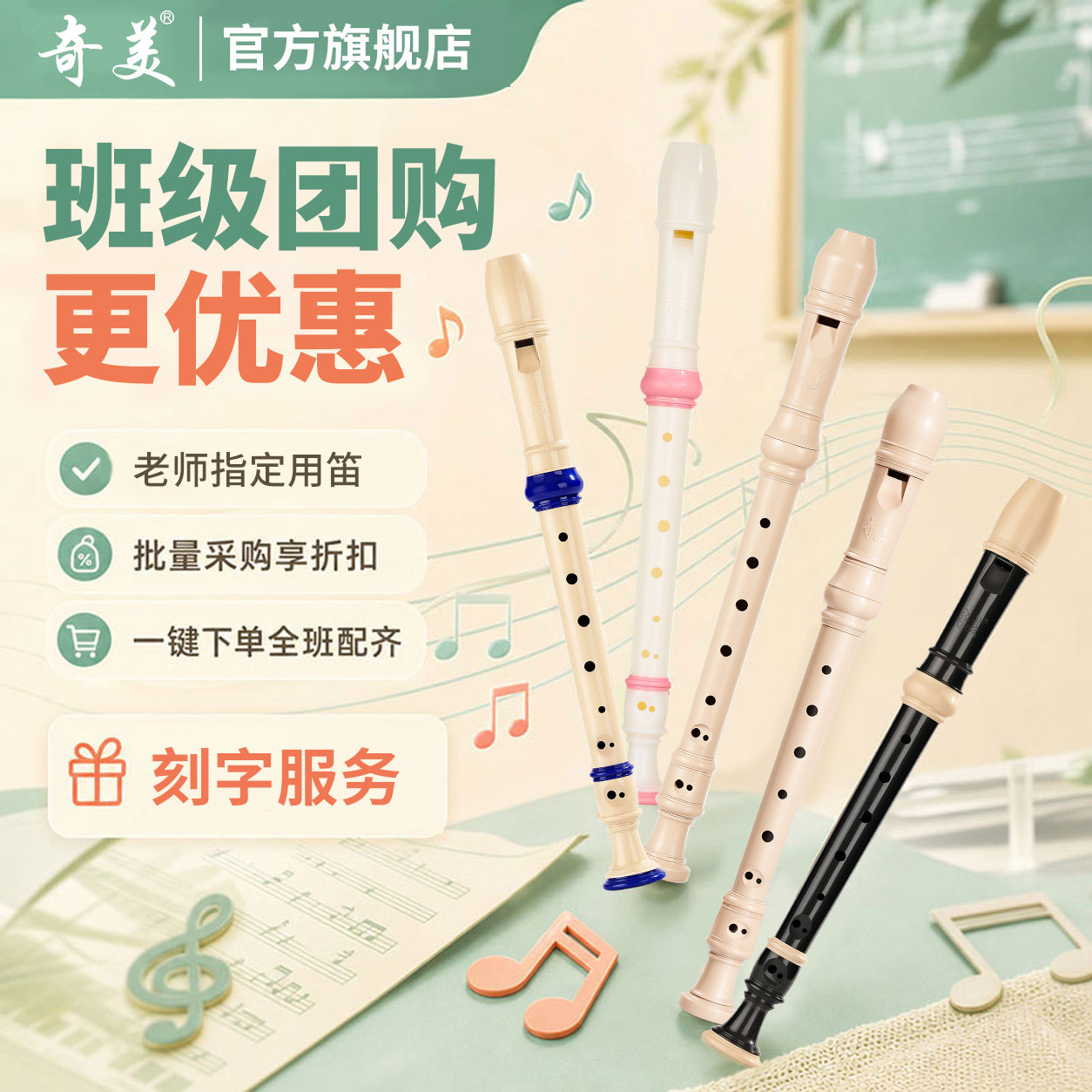 官方旗舰店学生竖笛老师推荐