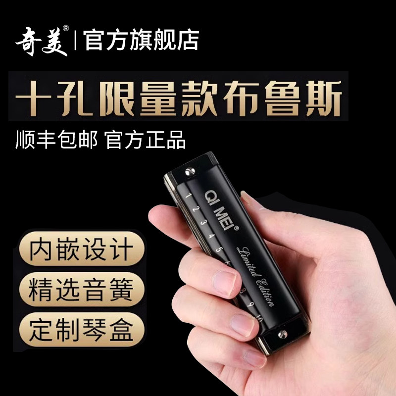 奇美布鲁斯音色优美精致小巧