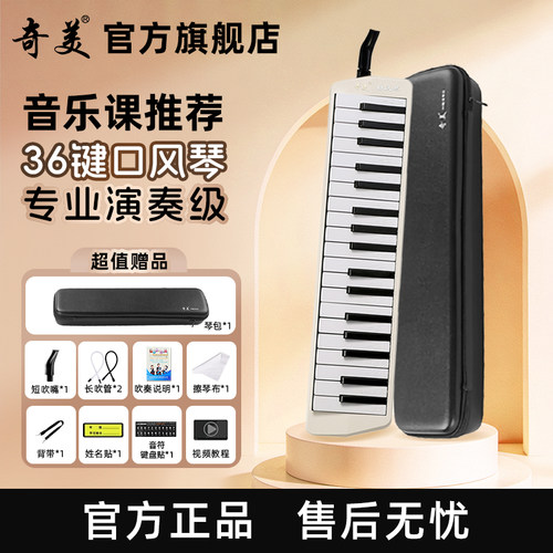 进口音簧+数字化调音+舞台独奏