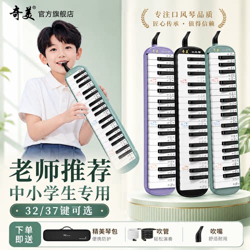 音乐课口风琴正品保障顺丰包邮