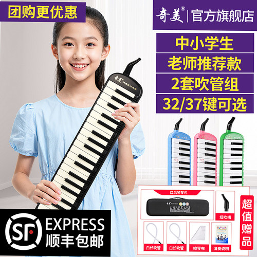音乐课口风琴终身保修顺丰包邮
