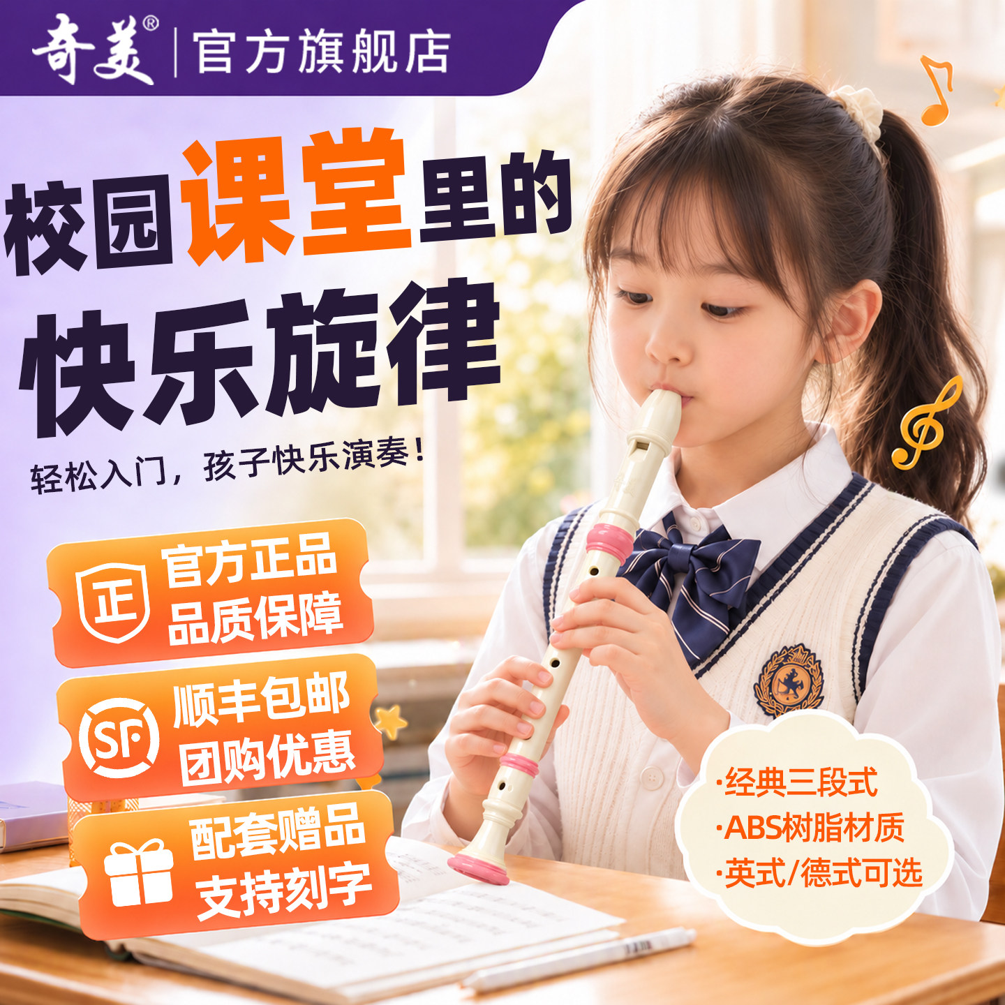 官方旗舰店学生竖笛老师推荐