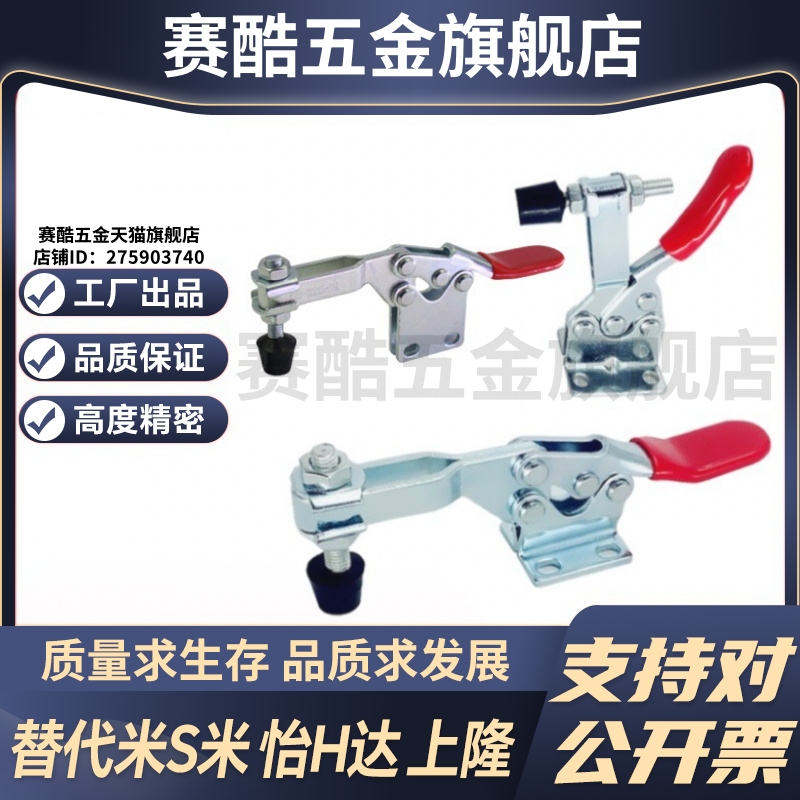 C-LD-225DSS/C-LD-225DHB/C-LD-225DI MI思米快速夹具 快速夹钳