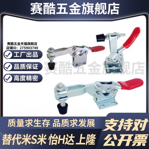 C-LD-225DSS/C-LD-225DHB/C-LD-225DI MI思米快速夹具 快速夹钳