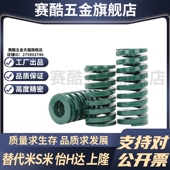 100矩形弹 D16 L20 S隆SRD