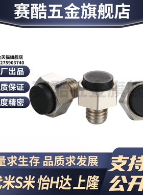 MI思米USTEH5.5/7/8/10/13/14/17/19止动销 带聚氨酯螺纹型