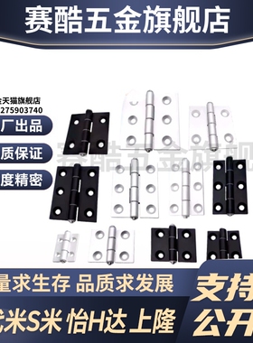 MI思米C-HHFL/ C-HHBFL5/6/8/8-45 -2/3铝合金型材铰链合页