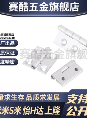 M思米C-HHDL5 C-HHDL6 C-HHDL8 C-HHDL8-45 铝合金合页铰链
