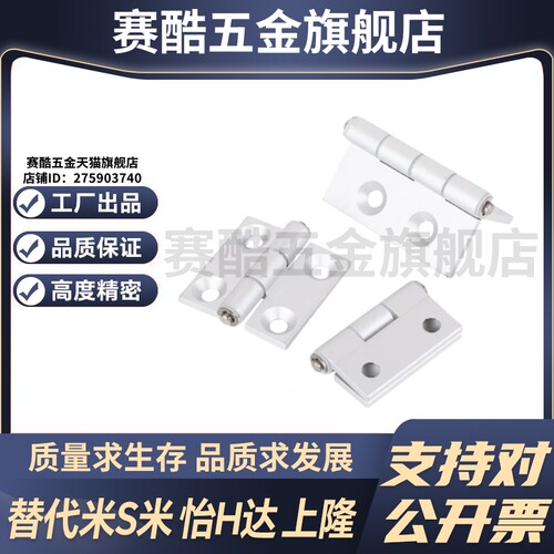M思米C-HHDL5 C-HHDL6 C-HHDL8 C-HHDL8-45 铝合金合页铰链