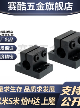 Y合达RCJ06-D10 12 13 15 16 20 25 30 32 35 40底座用导向轴支座