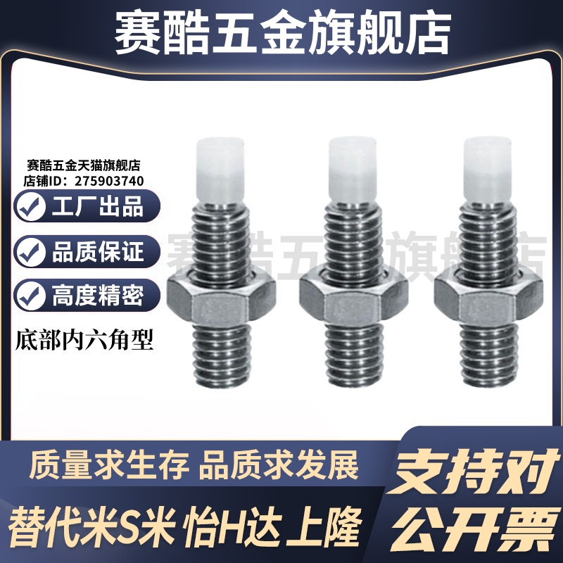 MI思米SPUS10-30/35/40/45/50/60/70 不锈钢止动螺栓直杆型