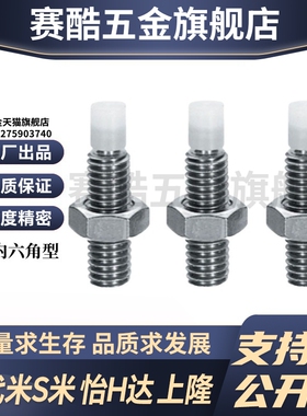 MI思米SPUS10-30/35/40/45/50/60/70 不锈钢止动螺栓直杆型