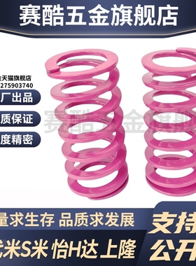 MI思米矩形螺旋弹簧SWC8-10/15/20/25/30/35/40/45/50/55/60/65