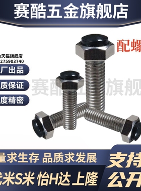 MI思米SUSRT3-15/20/25/30/35/40聚氨酯止动螺栓