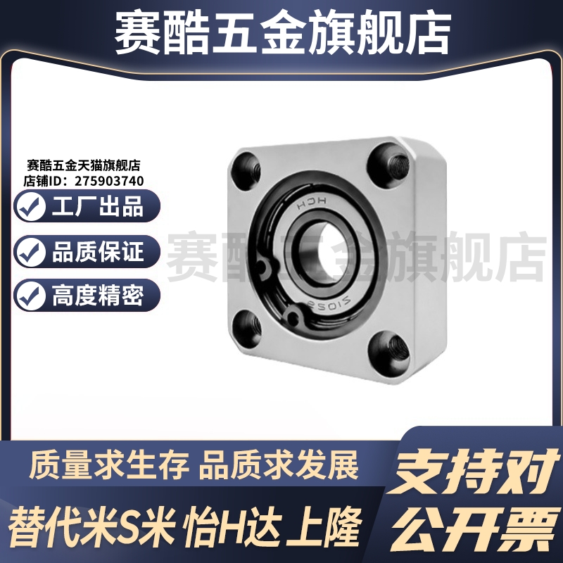 BFF32-6900/6000/6200/6801/6901/6001/6201/6802/6902ZZ带座轴承