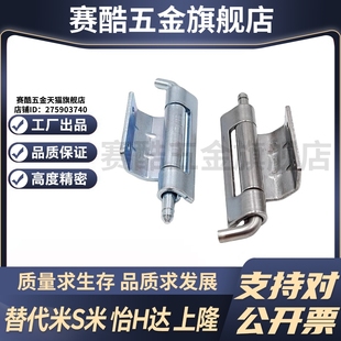 LHFN11 M思米E 60内镶插销型 LHFN06