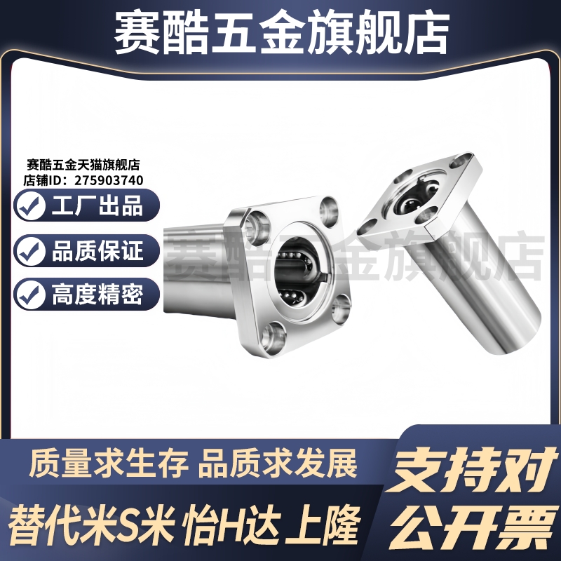 M思米 SLHFSWS6 8 10 12 13 16 20 25 30/G H L 不锈钢方法兰型