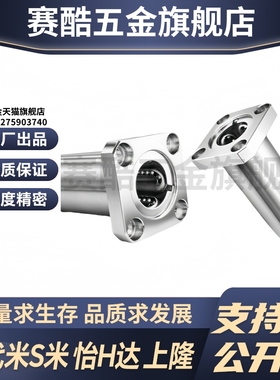 M思米 SLHFSWS6 8 10 12 13 16 20 25 30/G H L 不锈钢方法兰型