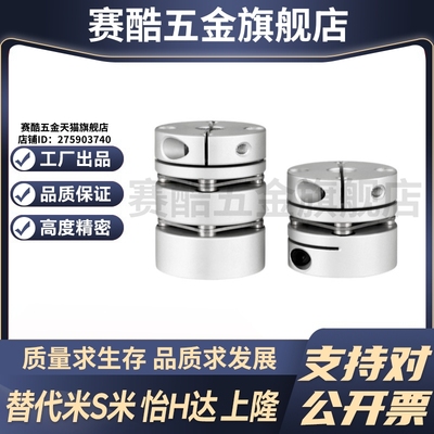 SHANG隆联轴器CPPDK-D19-A6 6.35 7 8-B6 6.35 7 8单簧片式带键槽