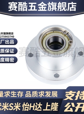 BFP02-623-624-605-625-606-626-698-608-628-6800ZZ 带座轴承