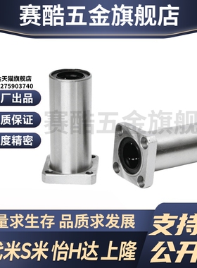 上隆KCMKL-6 8 10 12 13 16 20 25 30 35 40 50方法兰直线轴承