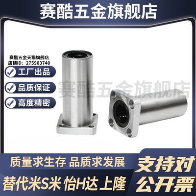 上隆KCMKL-6 8 10 12 13 16 20 25 30 35 40 50方法兰直线轴承