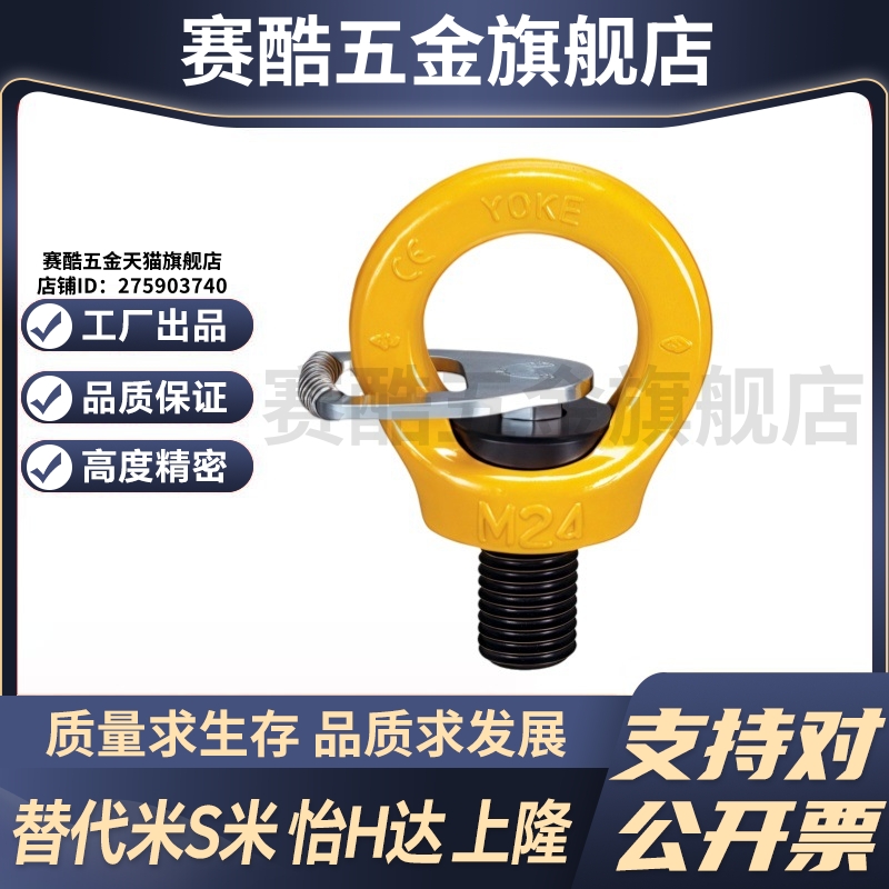 Y合达 TCF42-0.3T 0.4T 0.75T 1.5T 2.3T 3.2T 带止动片旋转吊环