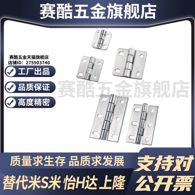 Y合达 HFV01-A35 A47 A50 A60 A61不锈钢蝶形铰链圆孔+腰孔型