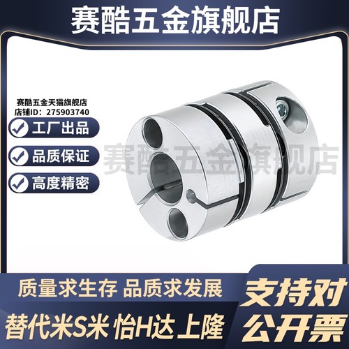 M思米 SCPW16 SCPW21 SCPW28 SCPW34 SCPW46 SCPW55 双膜片联轴器