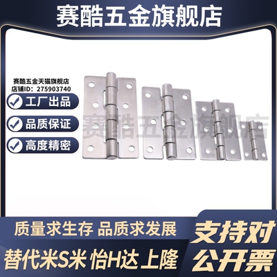 M思米 HHS25/30/40/50/65/65A/75/75A/90/90A/100/100A 合页铰链