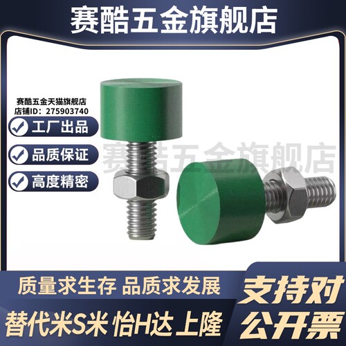 MI思米C-UNCH5-15/20/25/30/35/40/50止动螺栓调整型