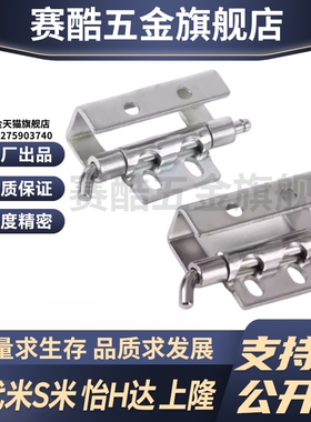 MI思米E-HCL201-B E－HCL201不锈钢 碳钢 隐藏式快拆铰链