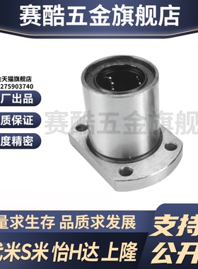 MI思米LHFCDM带切边法兰直线轴承LHFCD10 12 16 20 25