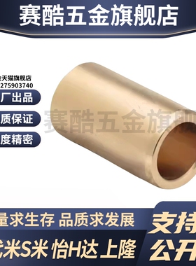 YI合达OFG01-d15/16/20/25/30-L10/12/15/20/25/30/40/50无油衬套