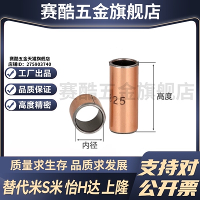 MDZB3 4 5 6 7 8 9 10衬套 无油衬套 复合铜套 复合直柱干式轴承