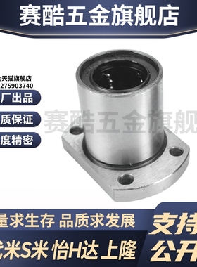 MI思米LHTC6 8 10 12 16 20 25 30螺纹孔微型带切边法兰直线轴承