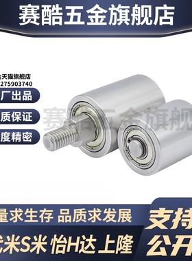 M思米TGRB25 30 35 40 50-20 25 30 40 50 导向滚轮立式