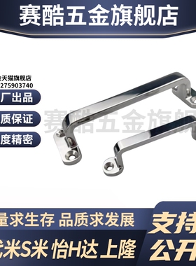 Y和达 XAK26-L130 XAK27-L57 XAK28-L115 XAK29-L160焊接型拉手