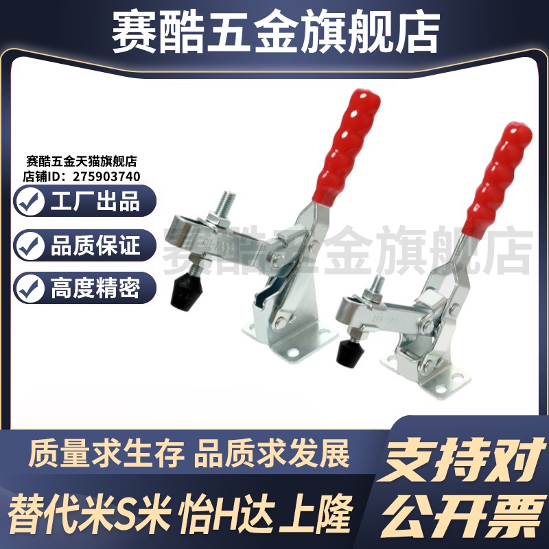 C-LD-12050UL/C-LD-12130 MI思米快速夹具 肘夹立式 快速夹钳