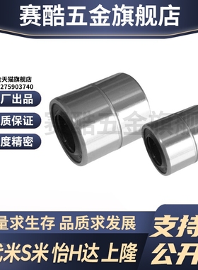 MI思米SLMU8 10 12 16 20 25 30不锈钢单衬型直线轴承尼龙保持架