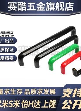 YI合达XAG11-L75/L100/L125/L150/L175-B/E/G/P/R/U圆角型拉手