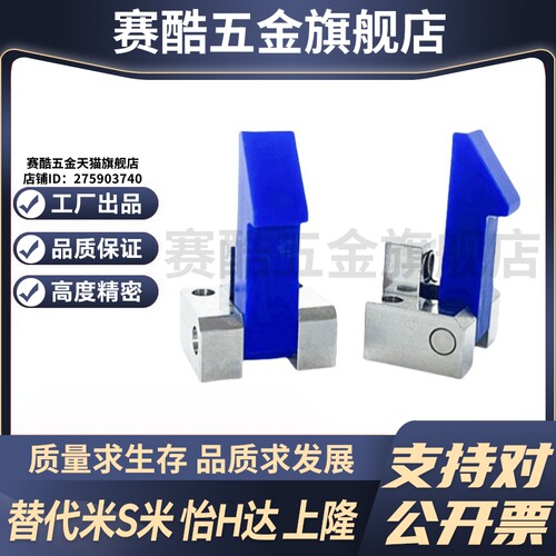 M思米 ATLAN25  ATLAN35  ATLAN45 自动上扣MC尼龙