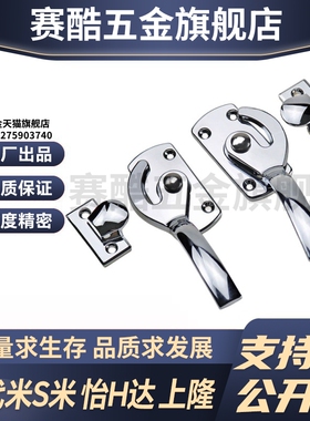 Y合达FHS01/FHS11-L89/L113/L125/L140/L170密封扣重型门用紧固型